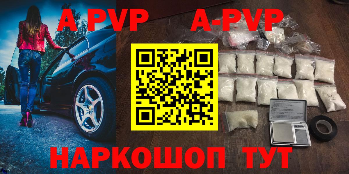 Alfa_PVP VHQ  Вход с VPN  Феодосия  как найти   APVP Соль 
