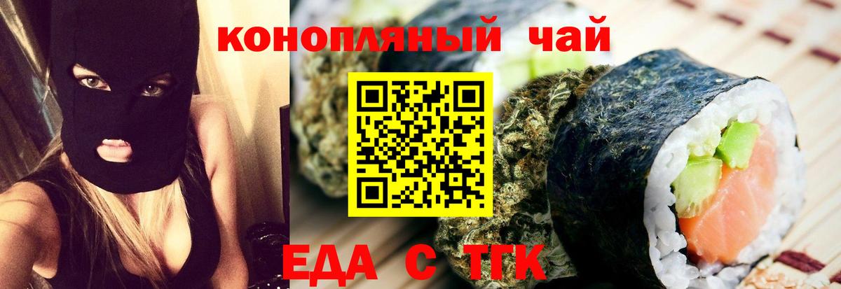 Феодосия  Еда ТГК конопля  Вход с VPN 