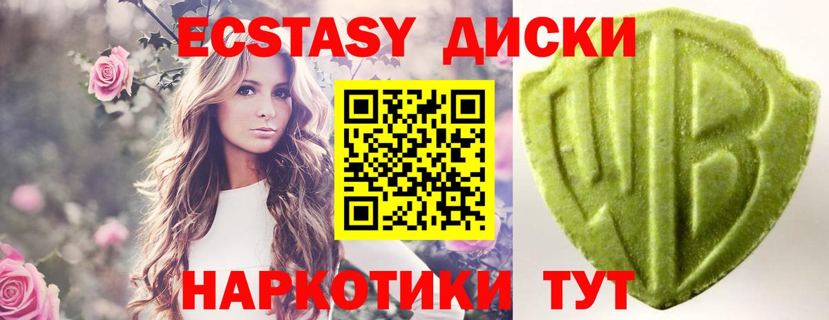 Ecstasy MDMA  ЭКСТАЗИ диски  Феодосия  Экстази  Вход с VPN 