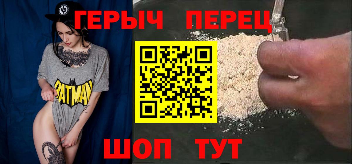 Героин хмурый Феодосия