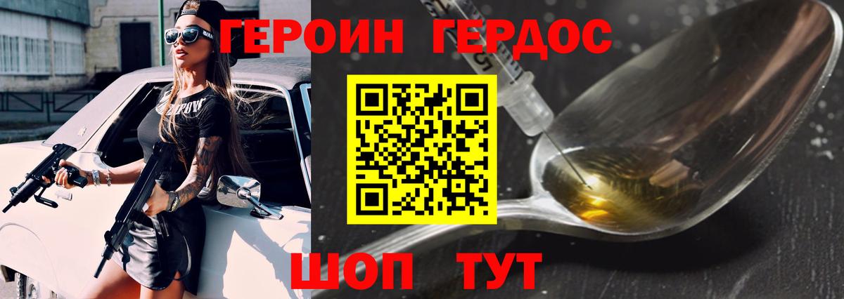 Феодосия  ГЕРОИН белый  Героин  Вход с VPN 