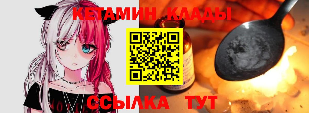 КЕТАМИН VHQ  Вход с VPN  Кетамин VHQ  Феодосия 