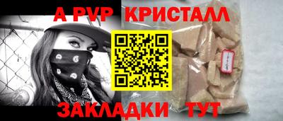 таблы Комсомольск-на-Амуре