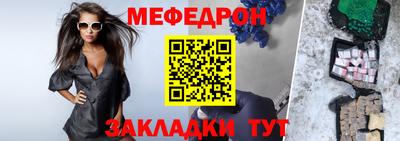 мет Сланцы