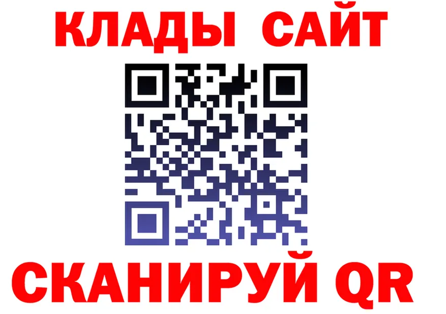 Как найти закладки? мориарти формула Феодосия