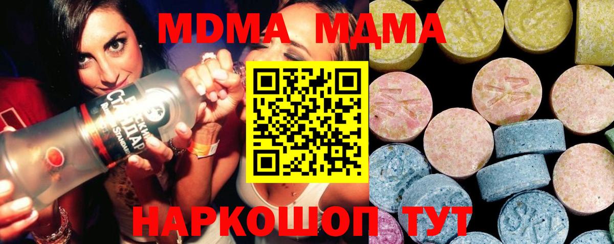 MDMA молли  MDMA  MDMA Molly  Феодосия  Вход с VPN 