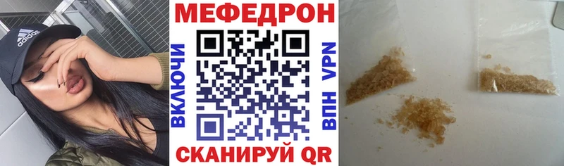 Меф mephedrone ссылка на мегу сайт shop какой сайт Феодосия