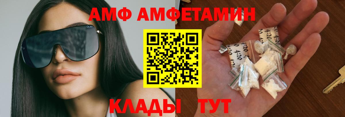 Феодосия  Первитин кристалл  Вход с VPN  Первитин кристалл 