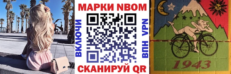 Марки N-bome 1,8мг  Феодосия 