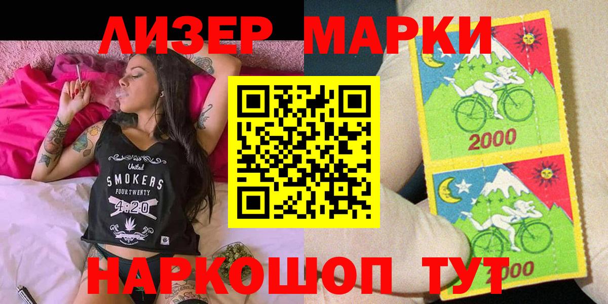 Марки 25I-NBOMe 1,5мг  Вход с VPN  Феодосия  Марки 25I-NBOMe 1,5мг 