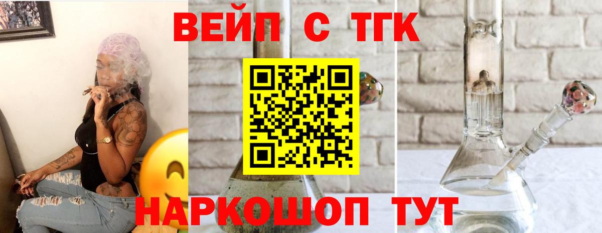 Дистиллят ТГК концентрат  Вход с VPN  Феодосия 